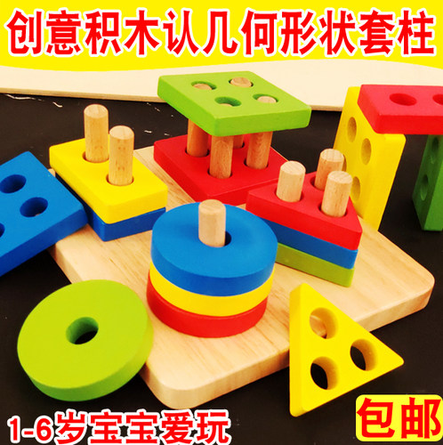 入学益智玩具中大班幼儿园形状配对盒材料1-3岁套柱五柱拼图礼物