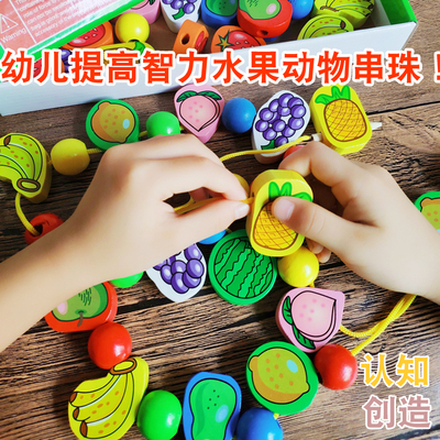 早教益智动物水果木质大颗粒串珠