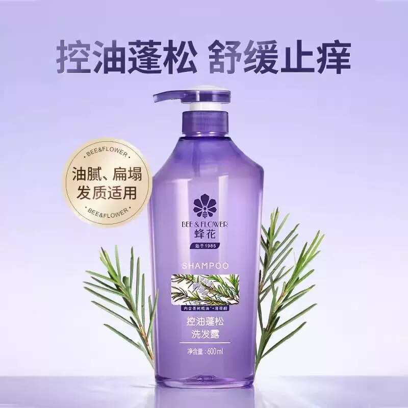 【正品】蜂花控油蓬松洗发露60洗发水