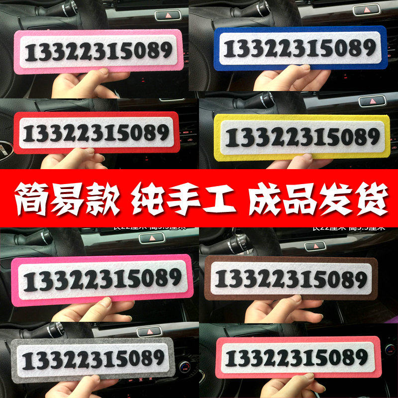 美国队长临时停车牌电话牌卡片可妮兔子炫酷卡通可爱挪车手机号定,汽车用品/电子/清洗/改装,其他内饰/驾乘用品,淘宝优惠券,粉丝福利购,淘宝优惠卷