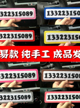 美国队长临时停车牌炫酷卡通可爱