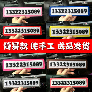 美国队长临时停车牌电话牌卡片可妮兔子炫酷卡通可爱挪车手机号定