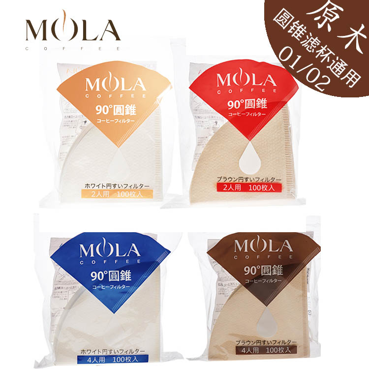 mola日本滤纸滴漏式漂白手冲咖啡