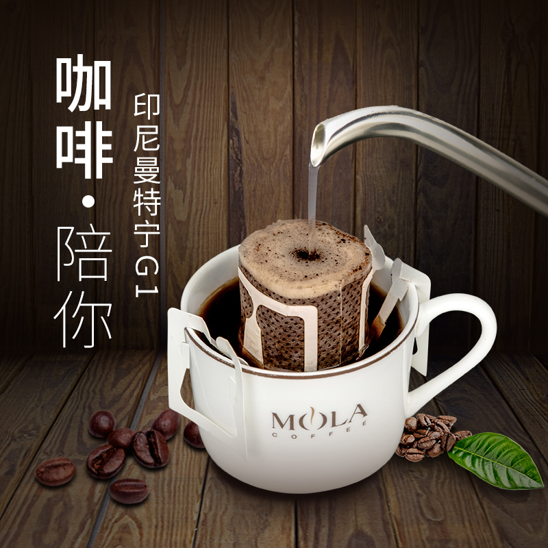 曼特宁印尼滤泡式现磨片装挂耳包