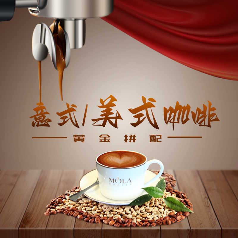 M2黄金意式浓缩拼配咖啡豆原装
