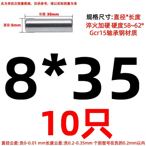 定位销轴承钢洗白研磨销钉