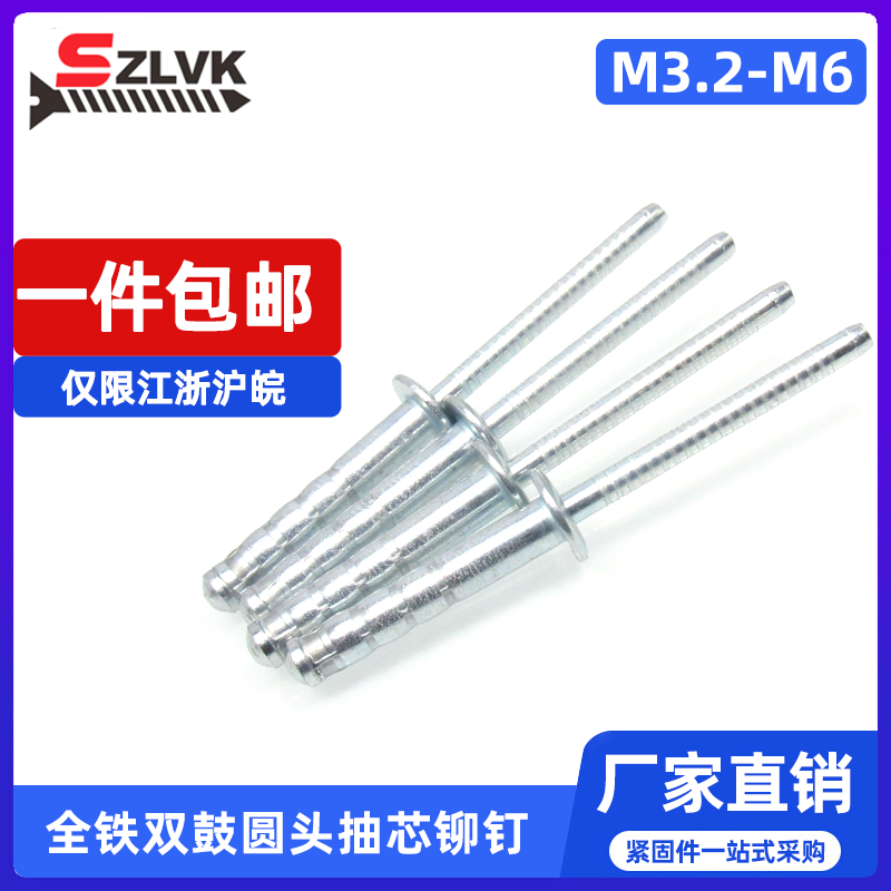 双鼓抽芯铆钉圆头镀锌全铁