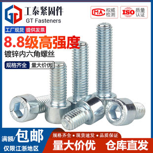 25mm M24 国标8.8级镀锌内六角螺丝钉螺栓M3M4M5M6M8M10M12