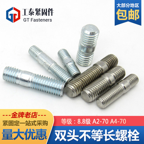 镀锌不锈钢国标双头螺栓