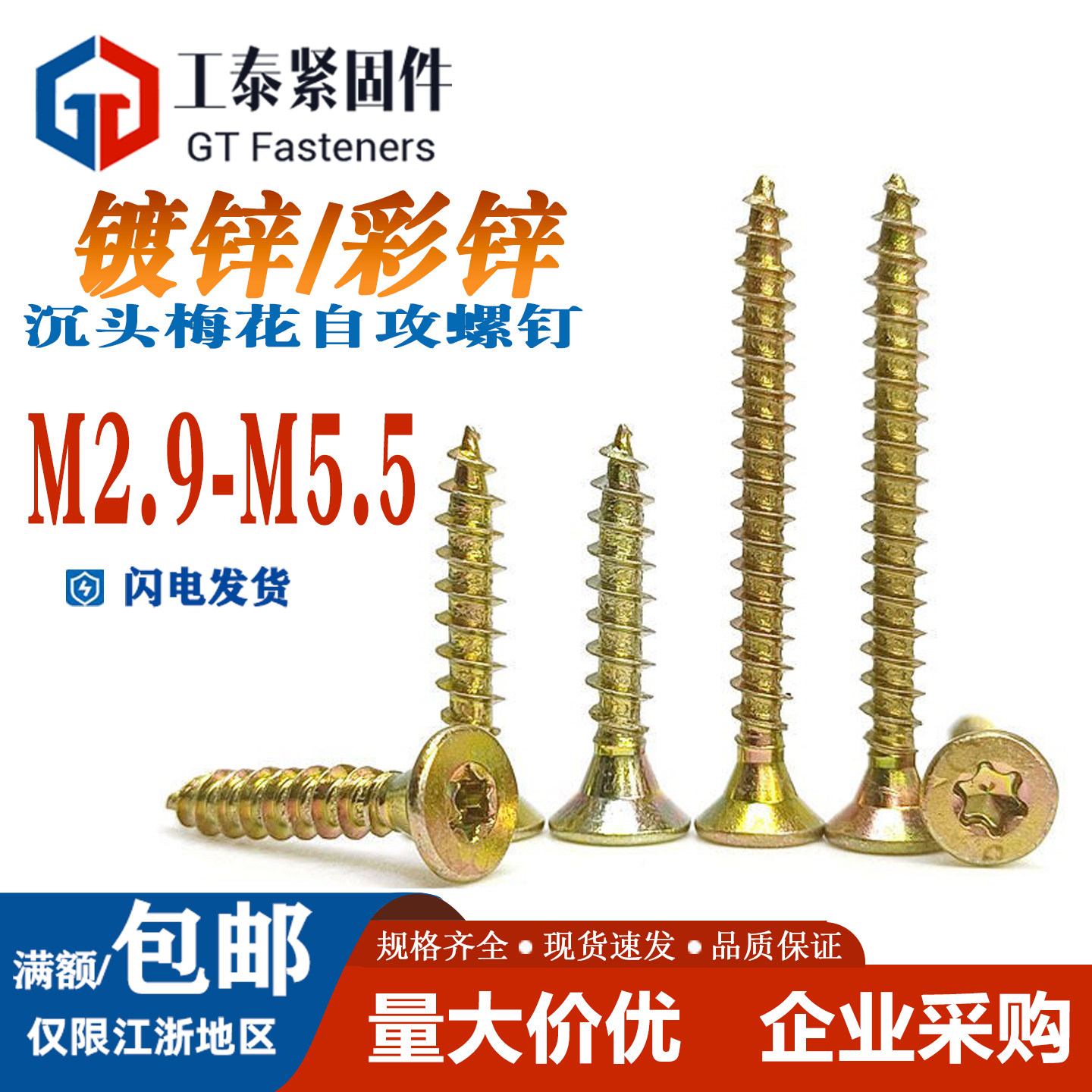 沉头梅花槽纤维板钉平头自攻螺丝夹板钉刮削钉重型防裂防盗木螺丝,五金/工具,钉,淘宝优惠券,粉丝福利购,淘宝优惠卷