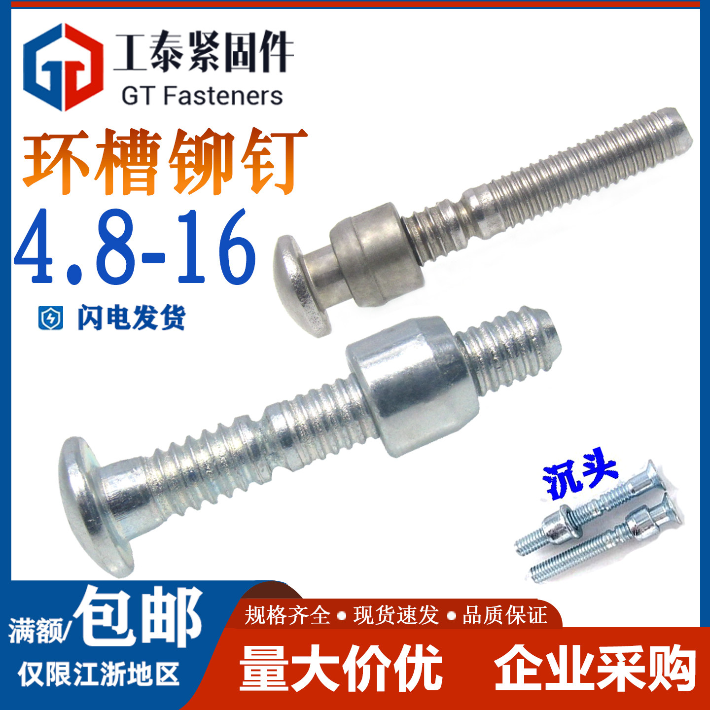 SZLVK环槽铆钉虎克钉哈克钉套装