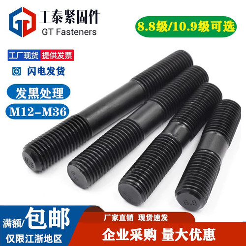 8.8级高强度双头螺栓GB901等长栓