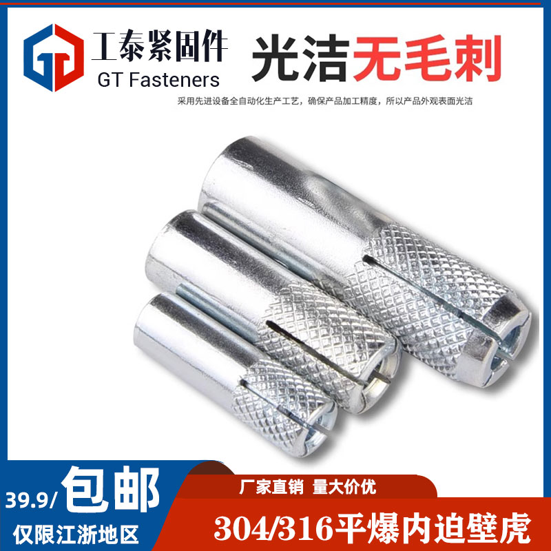 304/316不锈钢内迫壁虎顶爆内膨