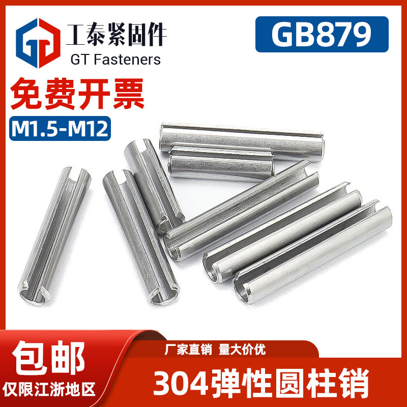 SZLVK不锈钢304开口圆柱销