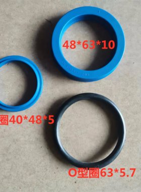 油缸油封修理包宝事宝双柱举升机密封件油封48x63x10惠特达修理包