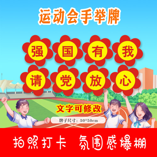 kt板订制手举牌强国有我