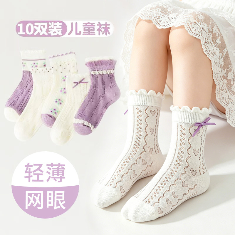 女童夏季袜子纯棉公主风小孩网眼透气儿童袜子夏薄款紫色防臭a类