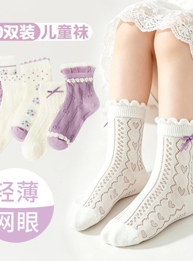 女童夏季袜子纯棉公主风小孩网眼透气儿童袜子夏薄款紫色防臭a类