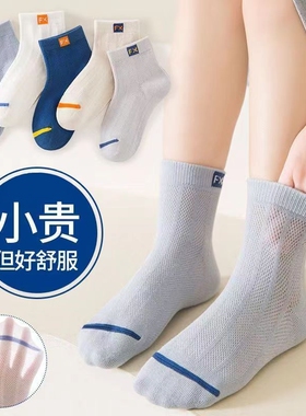儿童袜子夏季薄款男童潮袜夏款短袜小女孩女童袜春夏儿童网眼袜