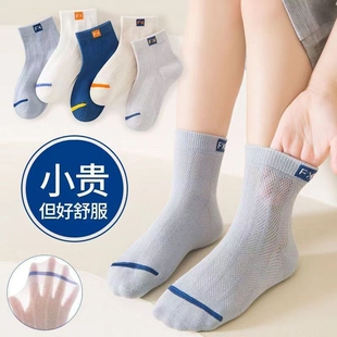 男童纯棉夏款 短袜小女孩女童袜春夏儿童网眼袜 薄款 儿童袜子夏季