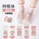 儿童袜子女童春夏季 女宝宝纯棉网眼童袜公主女宝中筒夏天薄袜 薄款