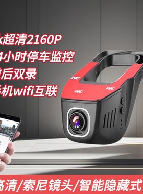 汽车行车记录仪停车监控24小时高清夜视前后双录手机互联载摄像头