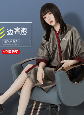 美发店客袍染发衣潮和服彩边专用
