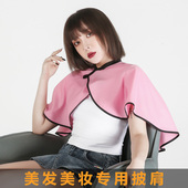 影楼发廊理发店美容店专用化妆美妆吹风造型防水专用披肩围布