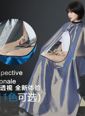 高档透视专业定制logo理发围布
