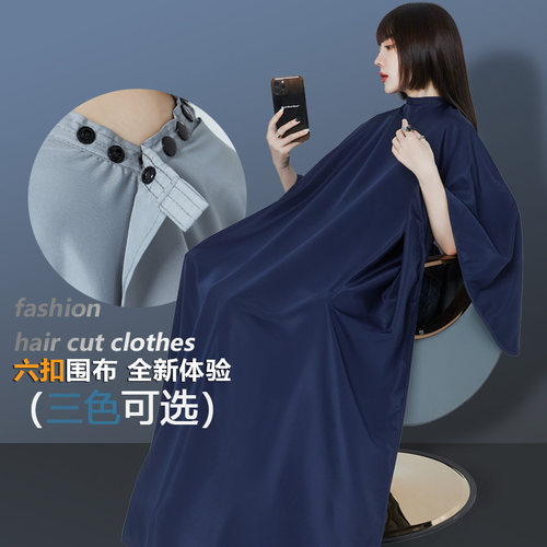 理发店用专业不沾发理发围布