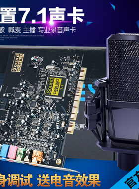 创新技术7.1声卡PCI大卡槽电脑内置独立主播直播SB0610台式机套装