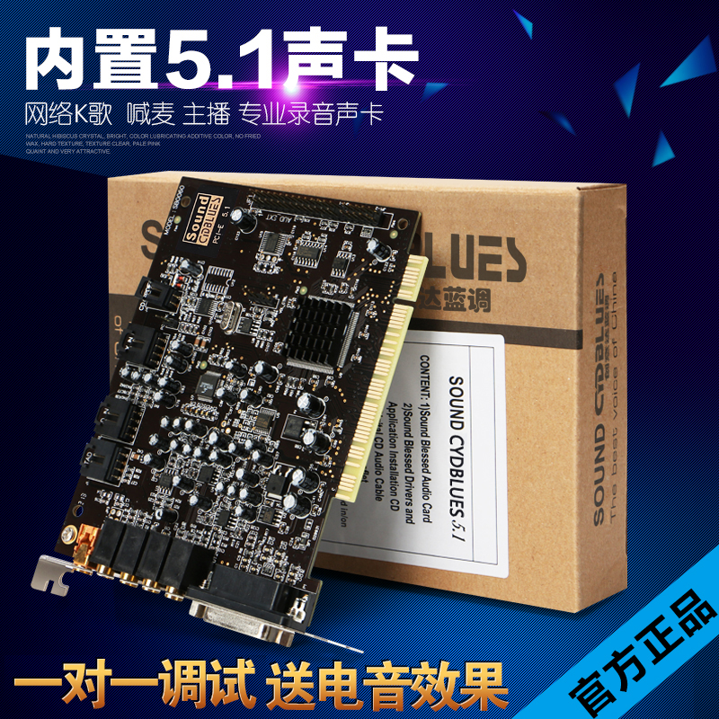 创新技术 5.1声卡 PCI声卡 5.1SB0060内置台式机独立直播专用套装 电脑硬件/显示器/电脑周边 声卡 原图主图