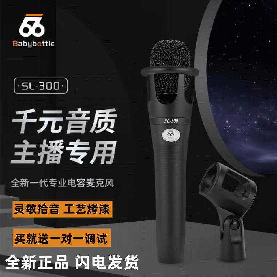 66 E300电容麦克风声卡话筒唱歌手机电脑专用全民K歌直播设备全套