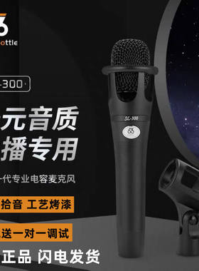 66 E300电容麦克风声卡话筒唱歌手机电脑专用全民K歌直播设备全套