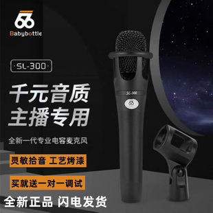66 E300电容麦克风声卡话筒唱歌手机电脑专用全民K歌直播设备全套