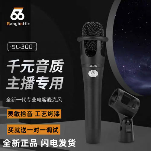 66 E300电容麦克风声卡话筒唱歌手机电脑专用全民K歌直播设备全套