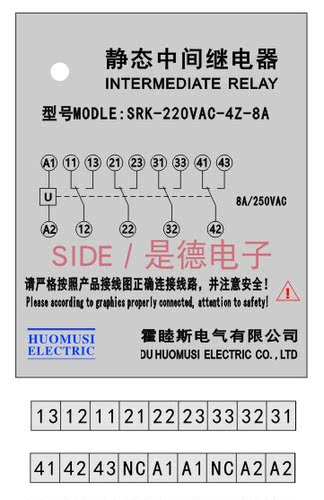 huomusi静电继电器SRK