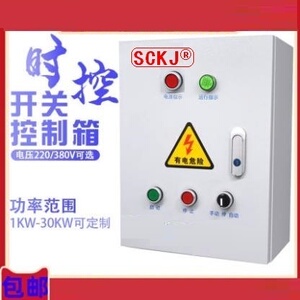 微电脑时控开关时间控制器SCKJ