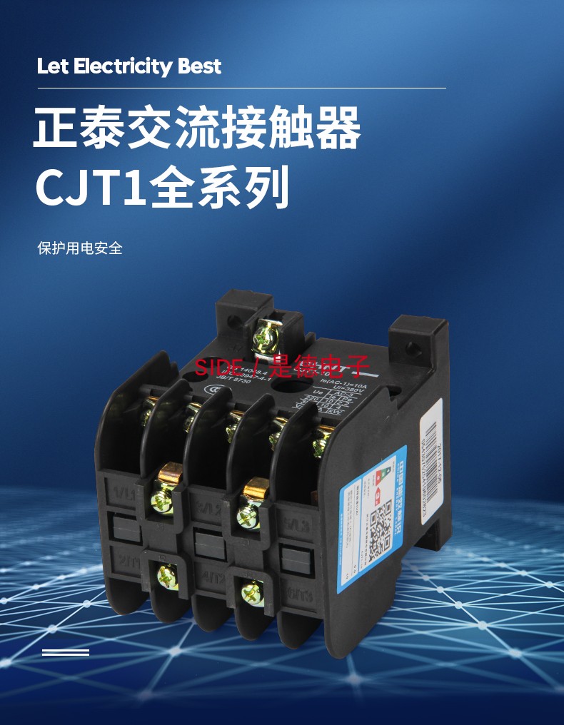 CHNT正泰交流接触器CJT1-10 380v 220v 110v 36v 10A/20A/40A