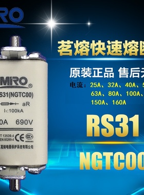 茗熔 正大熔断器RS31 50A 63A 80A 100A 125A 150A  3NE8 NGTC00
