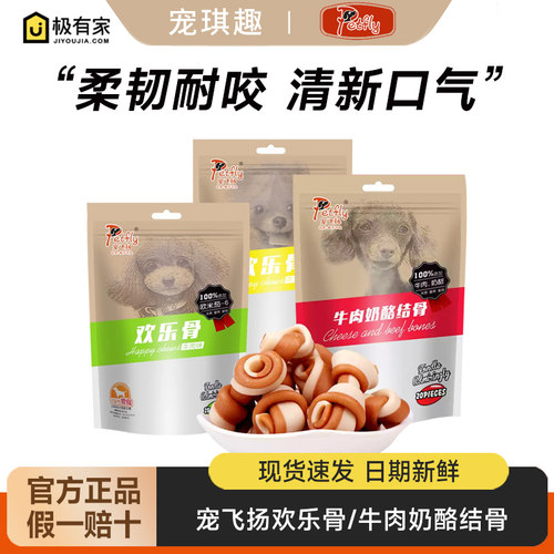 宠飞扬美味营养骨60支洁齿棒320g