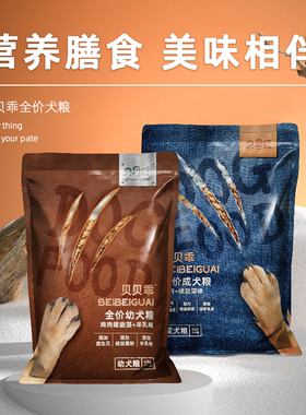 贵族贝贝乖成犬粮牛肉味4.5kg 成犬幼犬鸡肉味狗主粮金毛博美18kg