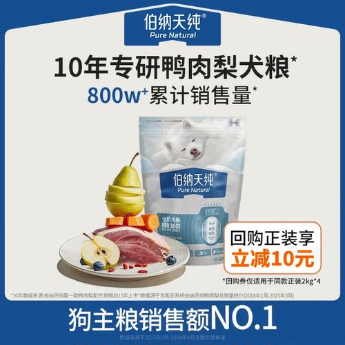 试吃全价生鲜冻干狗粮