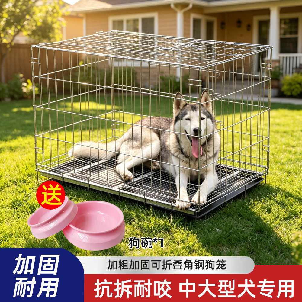 狗笼中大型犬加粗角钢折叠狗笼子带厕所分离拉布拉多金毛宠物笼具