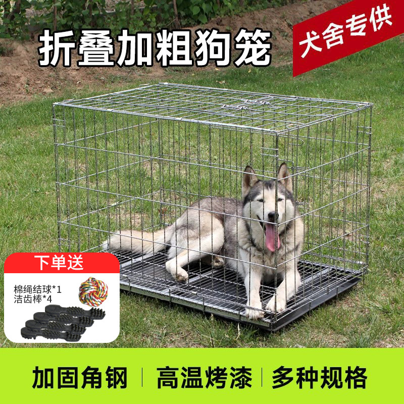 包邮折叠狗笼子加粗角钢宠物笼子鸡笼子养鸡养殖笼超大特大号狗笼