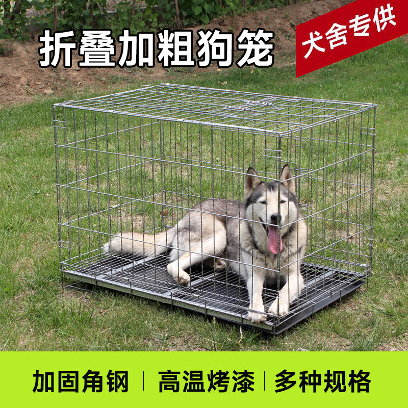 包邮折叠狗笼子加粗角钢宠物笼子鸡笼子养鸡养殖笼超大特大号狗笼