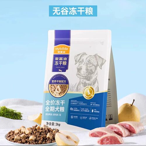 麦富迪双拼鸭肉梨无谷配方犬粮