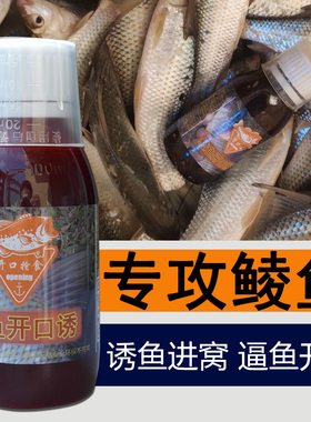 钓鲮鱼专用诱鱼剂野钓土鲮鱼饵料浓腥钓鱼小药麦鲮颗粒窝料方块饵
