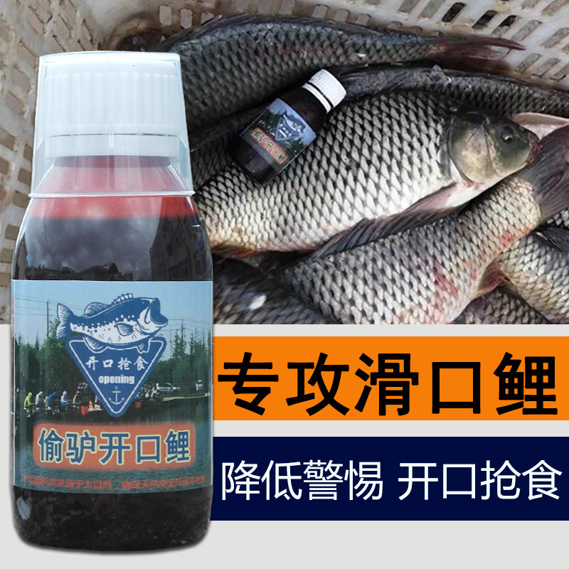 黑坑鲤鱼专用小药模仿塘底腐烂味