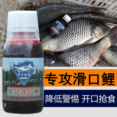 黑坑鲤鱼专用诱鱼剂果酸蛋白大麦红薯膏千里香鲤鱼小药饵料添加剂-封面